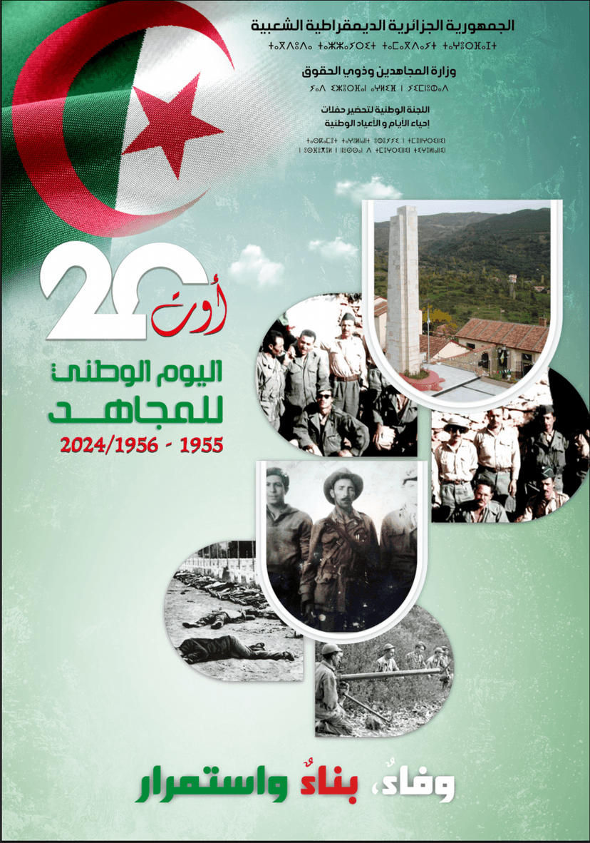 The Algerian  people  celebrate  on  20th August, Youm El-Moujahid (The Combattant Day), which commemorates the attacks carried out, in Northern Constantine