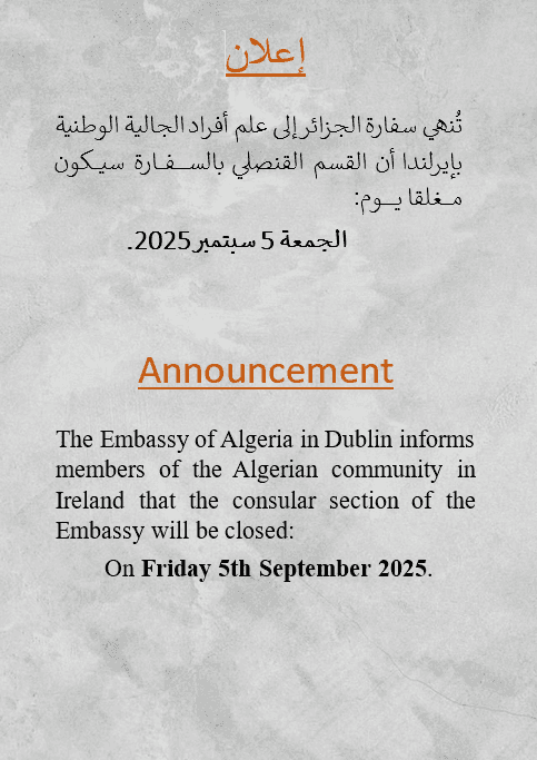 ANNOUNCEMENTS