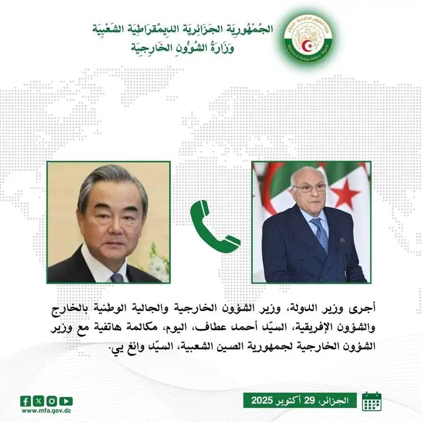 السيّد عطاف يُجري مكالمة هاتفية مع نظيره الصيني