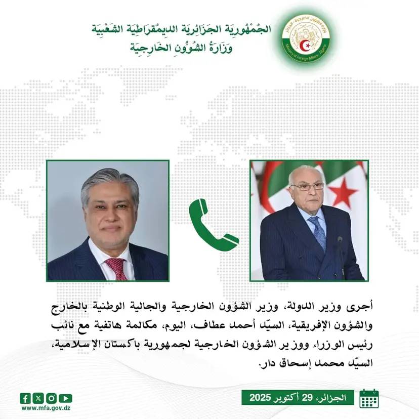 السيّد عطاف يجري مكالمة هاتفية مع نظيره البـاكستاني