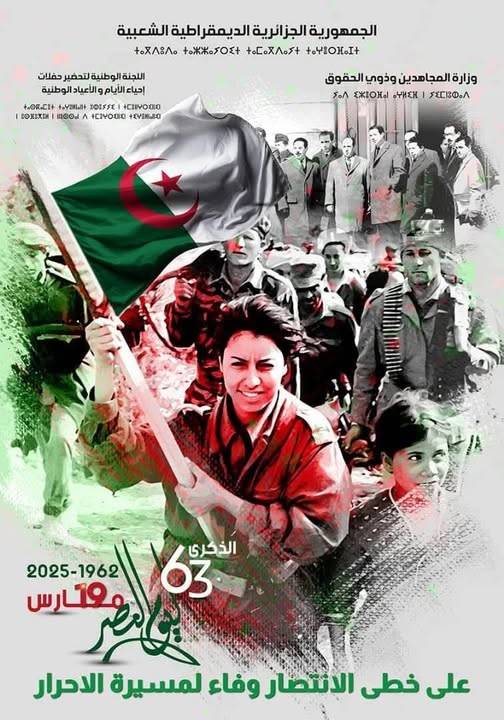 Commemorating the 63rd anniversary of Victory Day, March 19, 2025