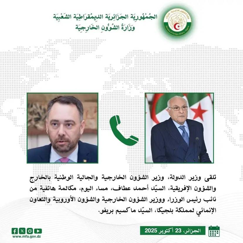 السيّد عطاف يتلقى إتصالاً هاتفياً من نظيره البلجيكي