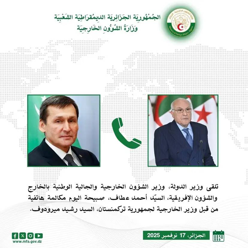 السيّد عطاف يتلقى مكالمة هاتفية من قِبل وزير خارجية جمهورية تركمنستان